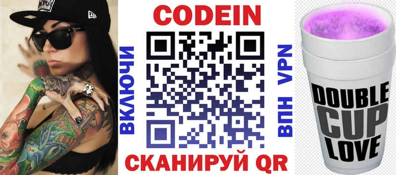 дарк нет наркотические препараты  Мглин  Кодеин напиток Lean (лин) 