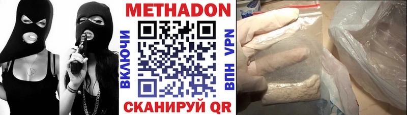 МЕТАДОН мёд  что такое   Мглин 
